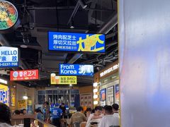 -阿亲家·韩式无限烤肉(春熙路店)