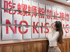 -螺大喜螺蛳粉火锅(雍和宫店)