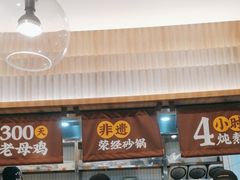 -王春春鸡汤饭(上海中海环宇城店)