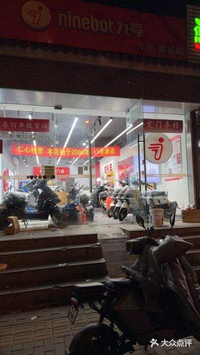九号电动车(安定门内大街店)图片