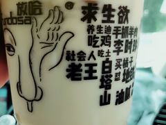 -放哈·甜醅子奶茶创造者(正宁路店)