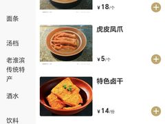 -老淮滨-蚌埠非遗小吃(淮河路店)