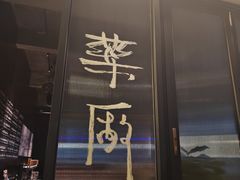 -MEDISN·药厂