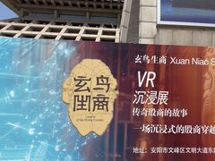 -安阳博物馆