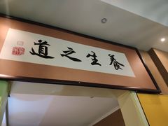 -颐润堂专业养生(五道口华清商务会馆店)