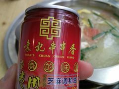 -袁记串串香(新南门店)