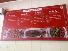 -文武肉丸店(丹河南路店)