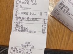 -十二点·辣椒炒肉(南山店)