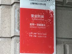 -中国人民财产保险股份有限公司(虹口支公司)