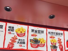 -黑色经典臭豆腐·湖南特产(太平街口店)