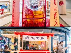 -吾悦广场(南京鼓楼店)