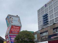 -证大大拇指广场(芳甸路店)