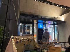 -CAMP.33露营烤肉·团建聚餐(创智天地店)