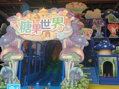 -蓝精灵乐园·世茂精灵之城主题乐园