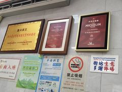 -复兴面王(河东路起源店)