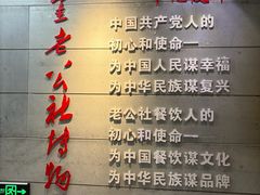 -即墨老公社·海肠捞饭大王(古城店)