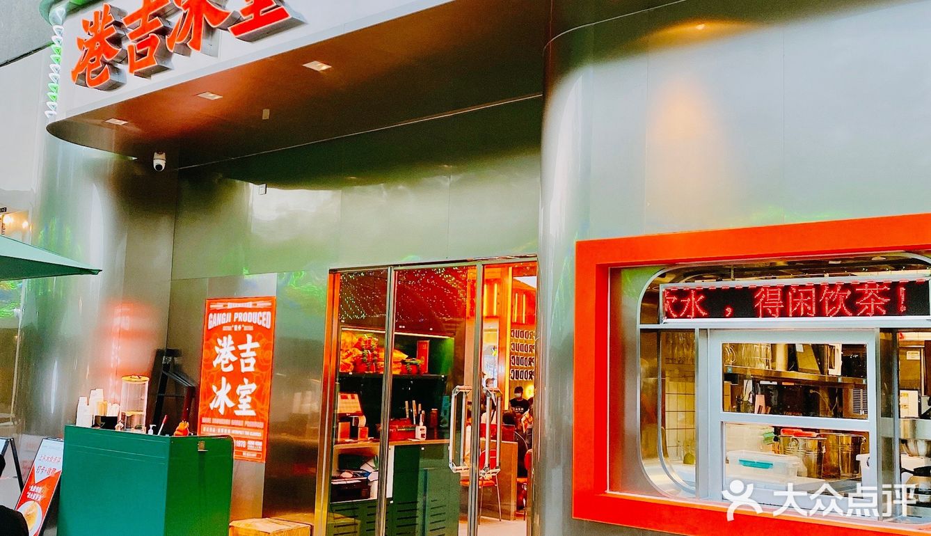 TVB港吉片场港式茶餐厅！