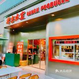 TVB港吉片场港式茶餐厅！