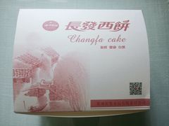 -叶受和(观前街店)