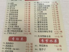 -小雨点糖水店(中兴街分店)
