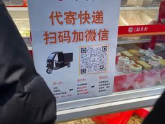 -北京稻香村(第三店)