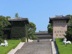 -汉陵苑