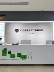 -杭州米兰柏羽医疗美容医院