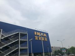 -宜家家居(西安未央商场店)