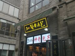门面-鲜鱼口老字号美食街