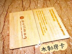 -广州白云机场雅高铂尔曼大酒店