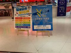 -金逸影城(大悦城IMAX激光店)