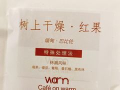 手冲树上干燥-Cafe on warm(丹霞店)
