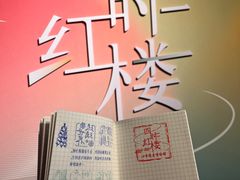 -江宁织造博物馆