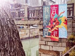 -锦溪古镇