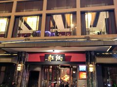 -炳胜品味(海印总店)