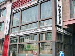 -松子料理(亮马桥店)