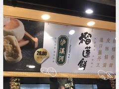 -泸溪河桃酥(长乐路店)