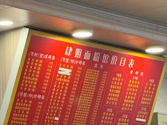 -肆姐面粉馆(坡子街店)
