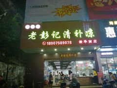 -海口骑楼小吃街