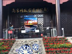 -明故宫遗址公园