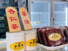 -奶酪魏(牛街总店)