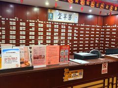 -芳草堂中医门诊部(怡芳苑店)
