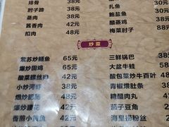 菜单-湘春酒家·1989(湘春路店)