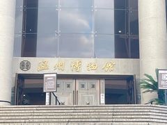 -温州博物馆