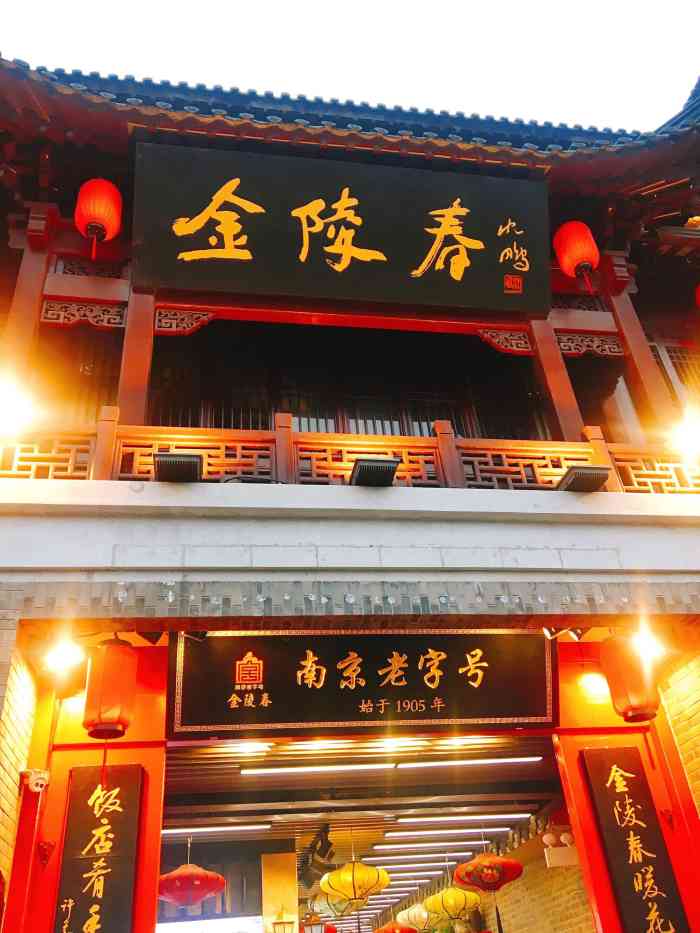2021年3月31日打分0630/人坐落在父子庙里的一家南京老字号小吃城