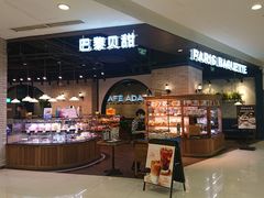 -巴黎贝甜(来福士店)