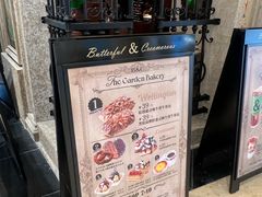 -B&C黄油与面包·THE GARDEN BAKERY概念店(世纪汇店)