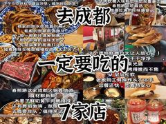 -成都太古里