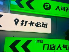 -万达广场(大明宫店)
