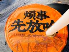 -放哈·甜醅子奶茶创造者(正宁路店)